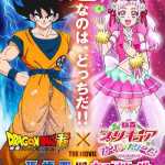 goku vs cure