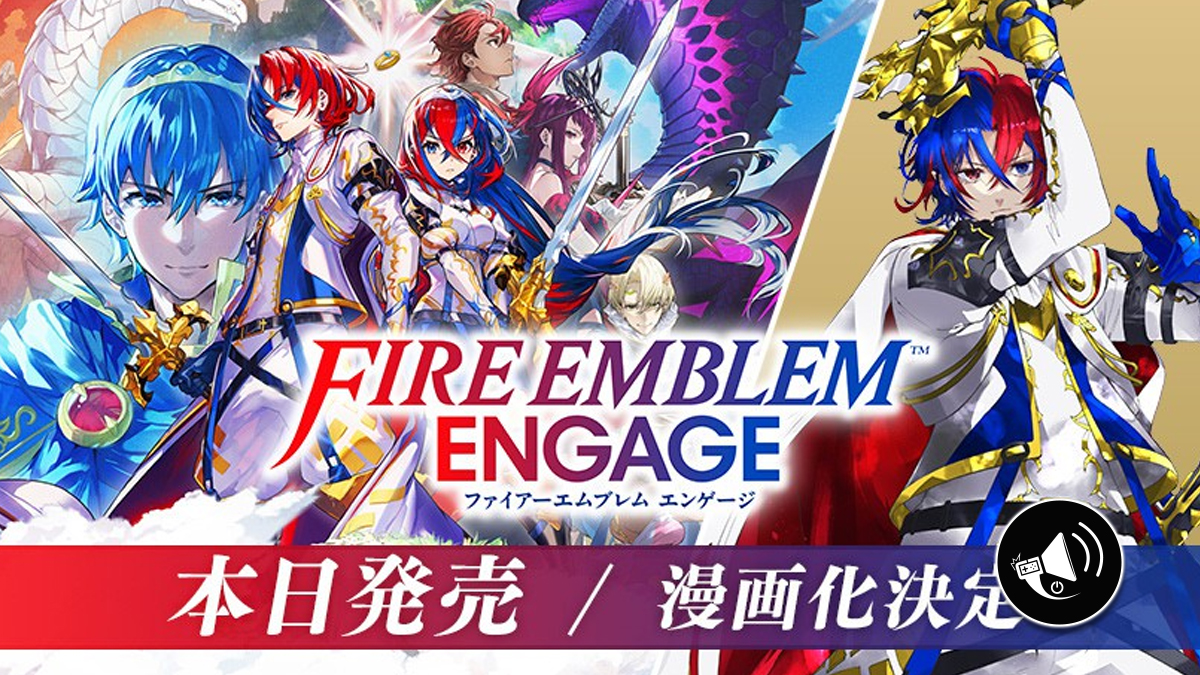 Fire Emblem Engage Manga Fire Emblem Engage contará con un manga - Alerta Geek