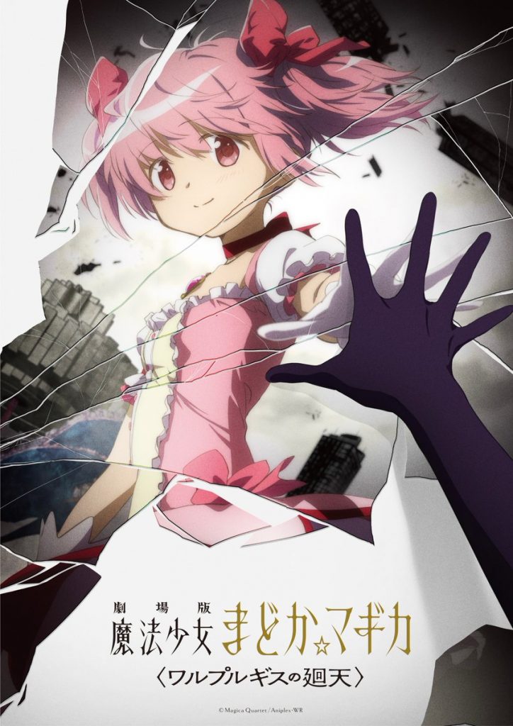 Primera imagen de la secuela de Madoka Magica.