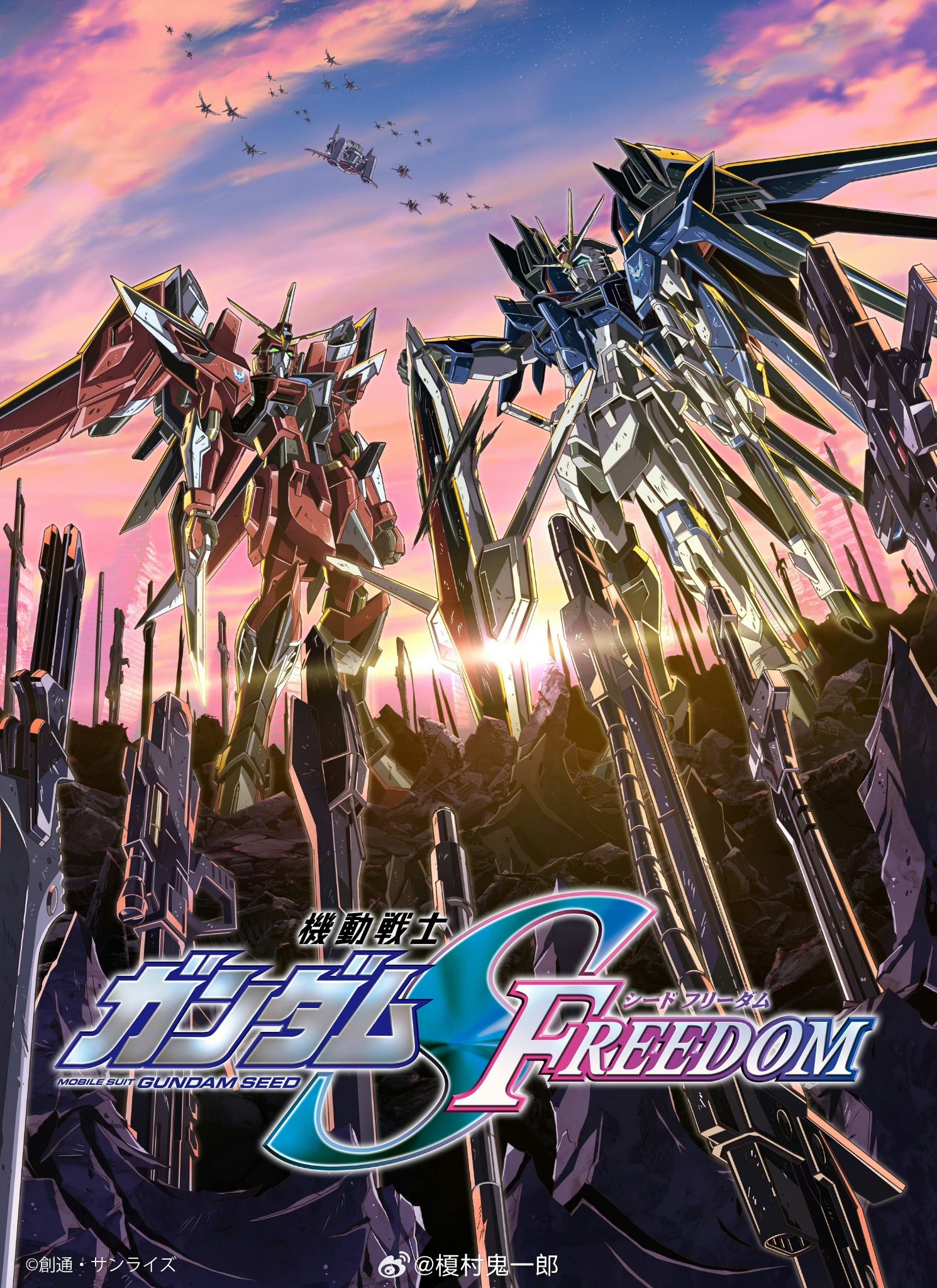 Afiche Gundam SEED FREEDOM