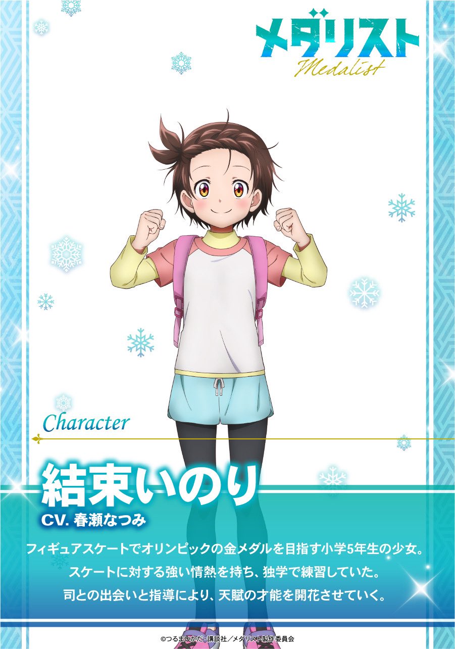 Natsumi Haruse (Inori Yuitsuka) Medalist