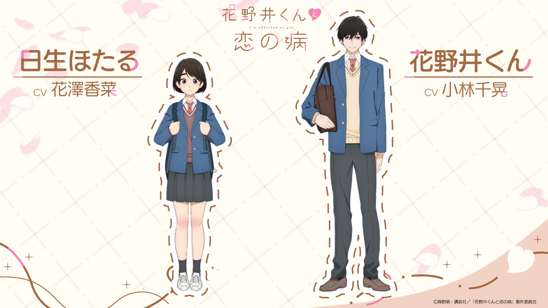 Kana Hanazawa y Chiaki Kobayashi en Hananoi-kun to Koi no Yamai