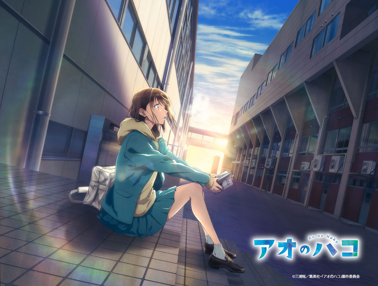 Afiche de Ao no Hako