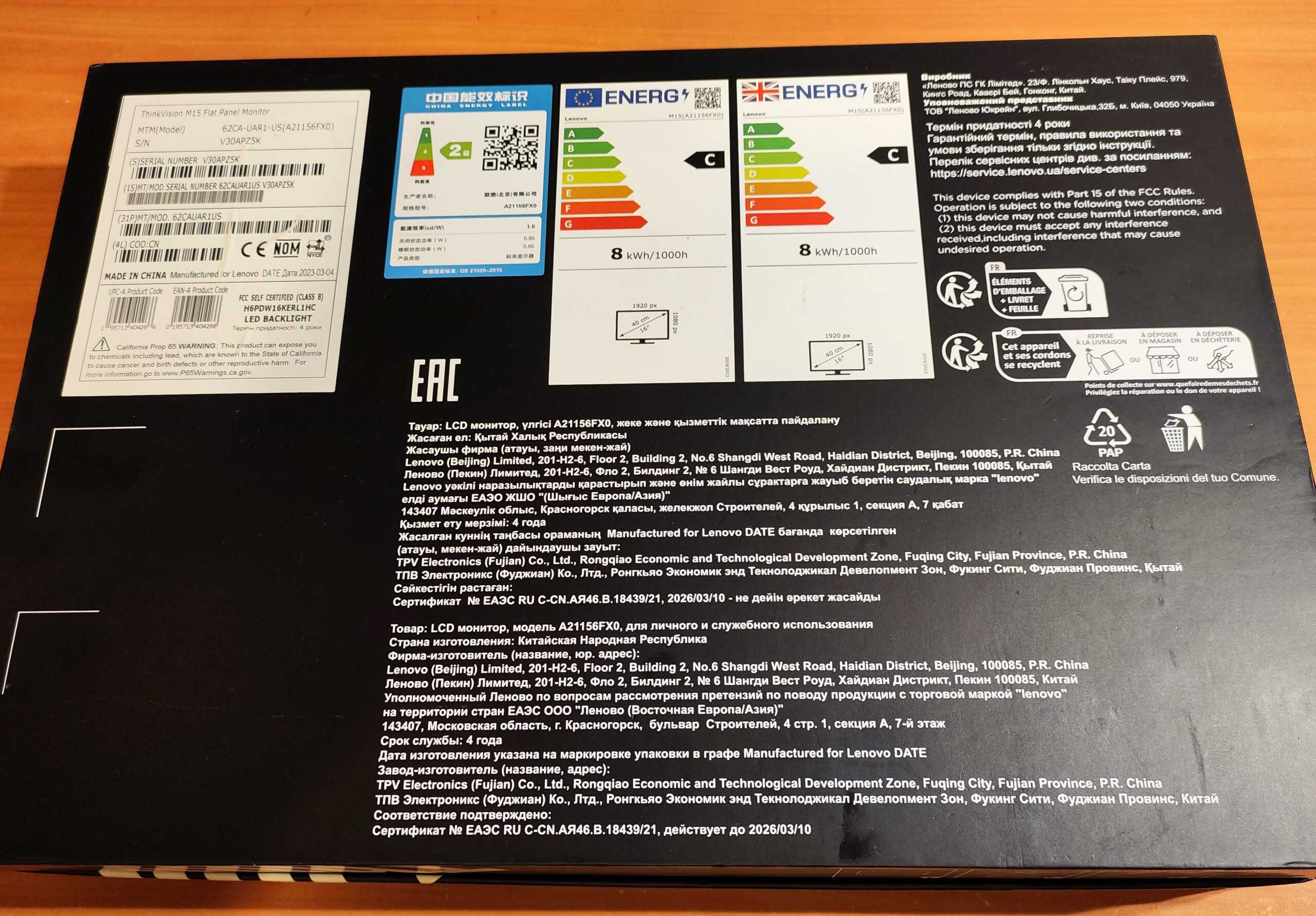 ThinkVision M15