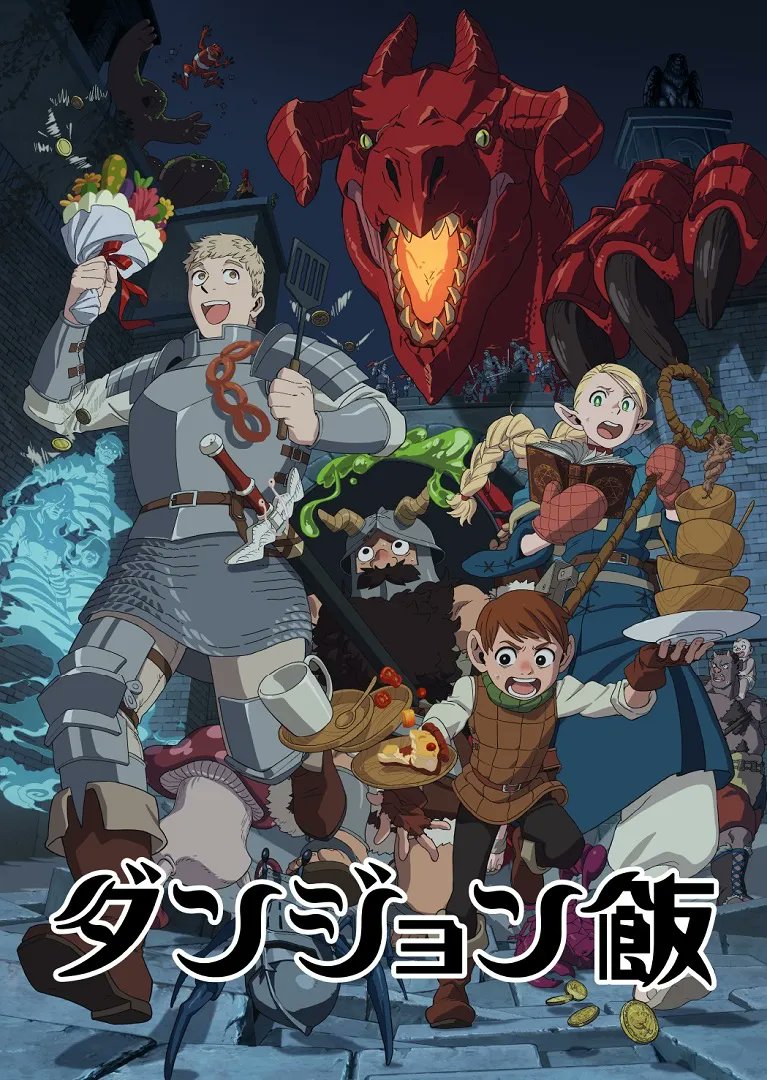 Imagen promocional de Dungeon Meshi