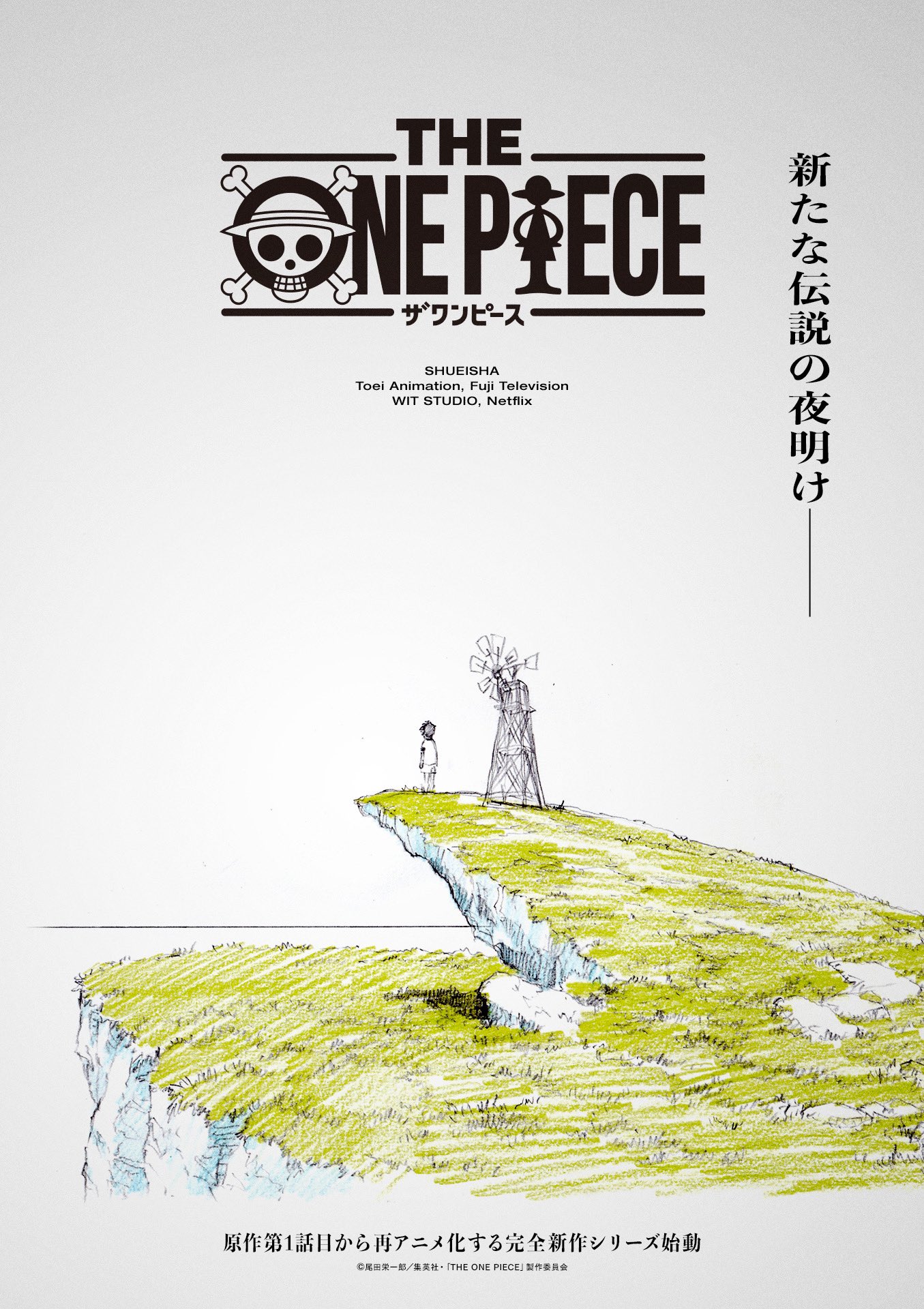 Imagen promocional de One Piece