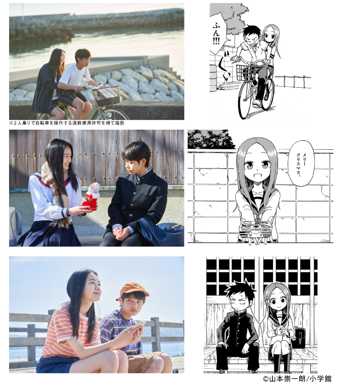 Karakai Jōzu no Takagi-san