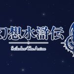 suikoden Anime