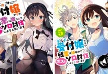 Gaou: ilustrador de I May Be a Guild Receptionist es cancelado tras actos sexuales con una menor