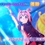 Umamusume: logran ganar la CM de Arima Kinen con Haru Urara