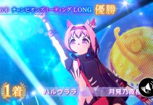 Umamusume: logran ganar la CM de Arima Kinen con Haru Urara