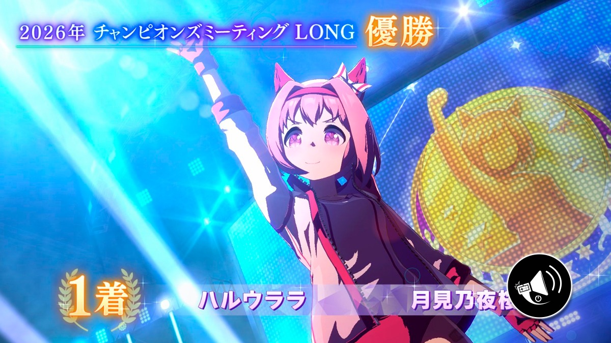 Banner noticia Umamusume Arima Kinen