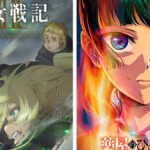Crunchyroll adelanta sus próximos estrenos, incluyendo nuevas temporadas de Gachiakuta, Tanya y Boticaria