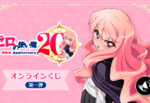 Zero no Tsukaima celebrará los 20 años de su anime con múltiples actividades