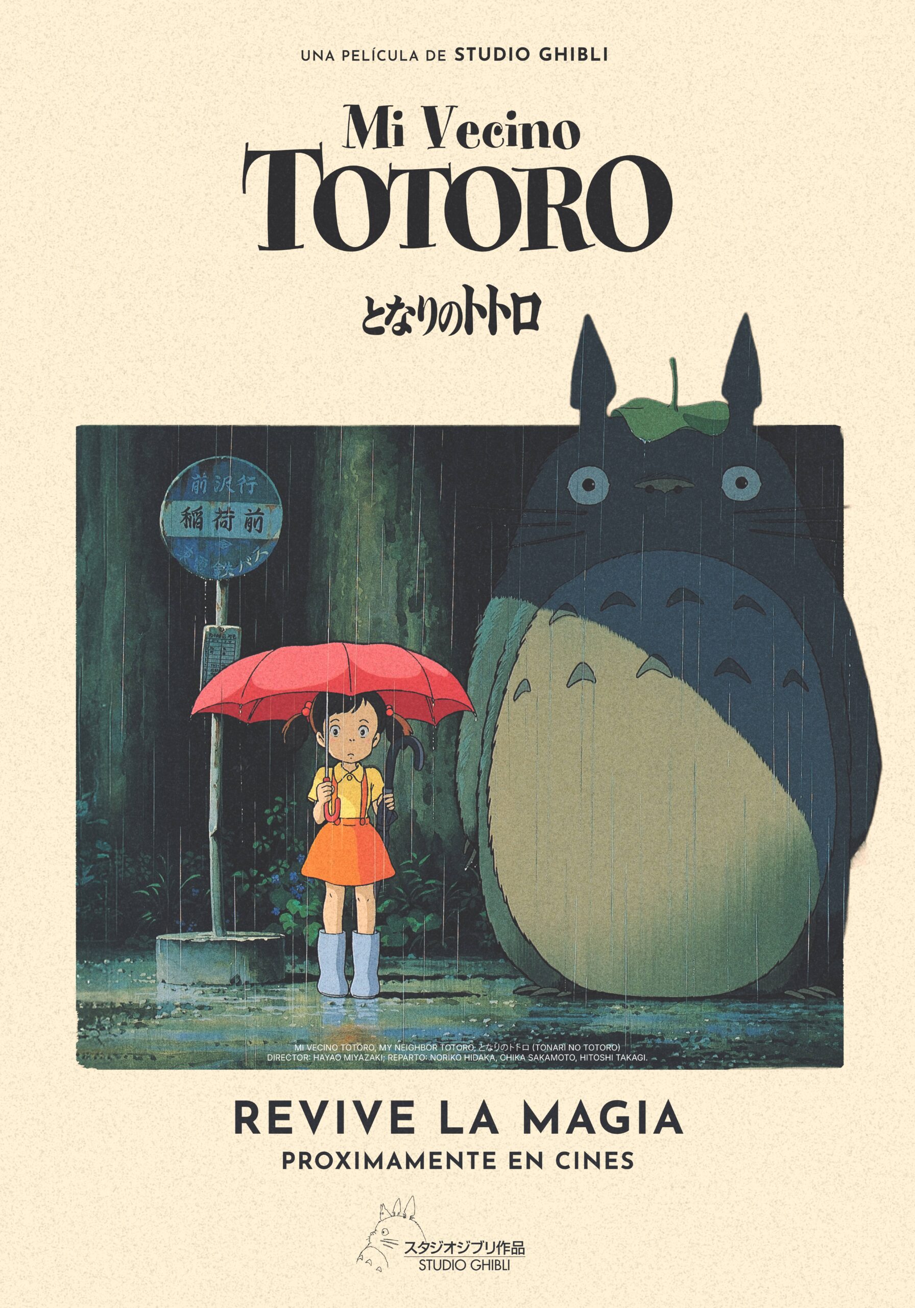 mi vecino totoro