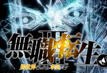 Mushoku Tensei: segundo cour de la tercera temporada se estrenará en 2027
